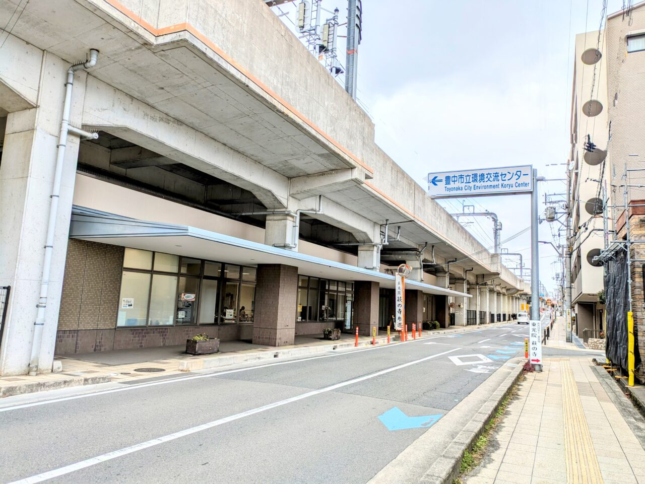 「豊中市環境交流センター」　建物