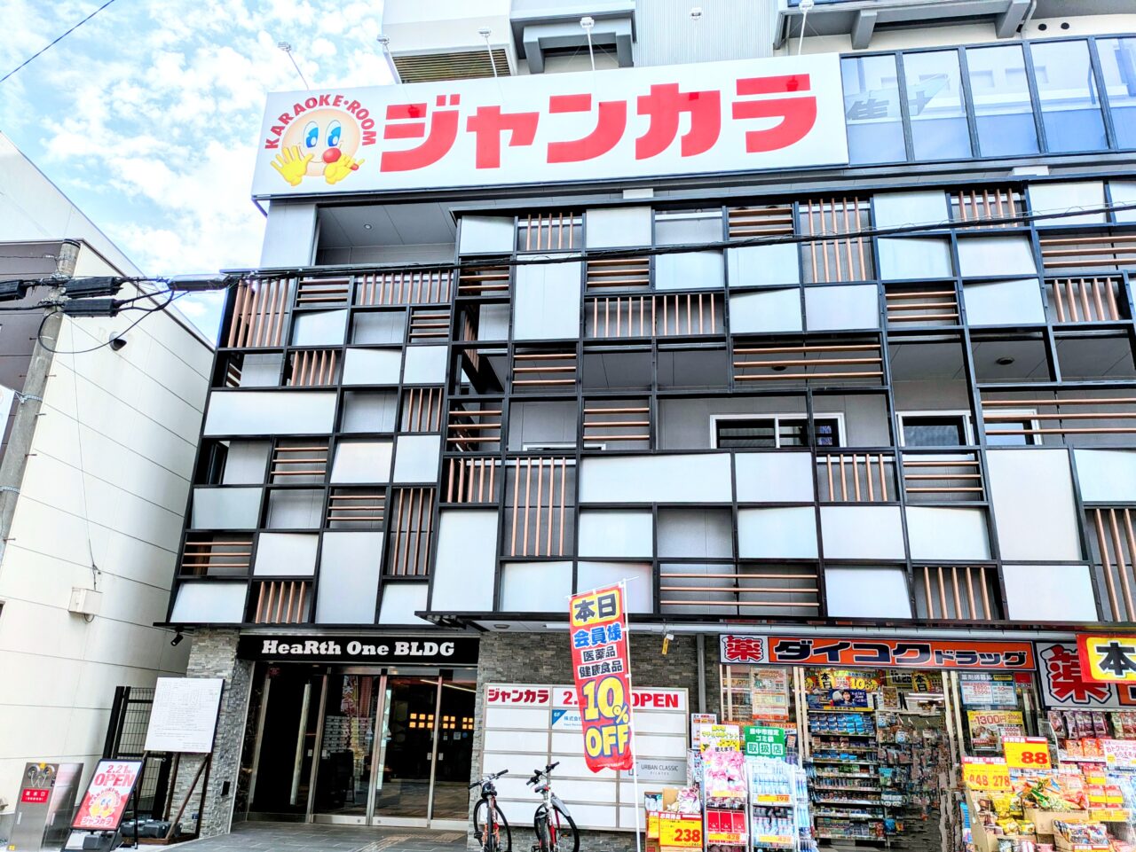 ジャンカラ庄内駅前東口店　店舗