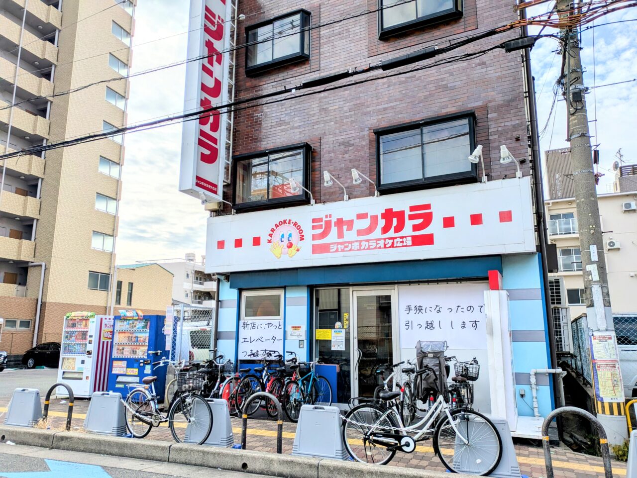 ジャンカラ庄内駅前店