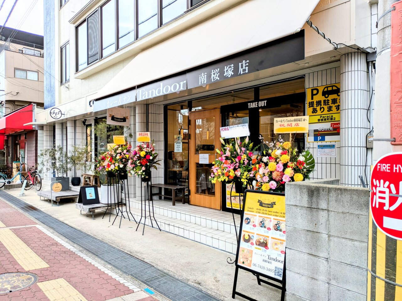 Tandoor南桜塚店　店舗