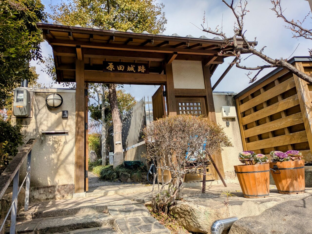 原田城跡 旧羽室家住宅 門