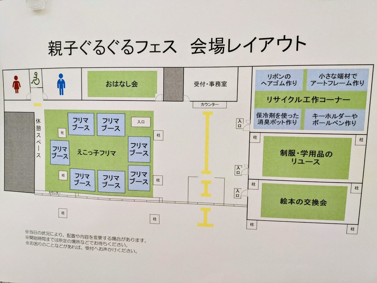 「親子丼ぐるぐるフェスタ」案内図