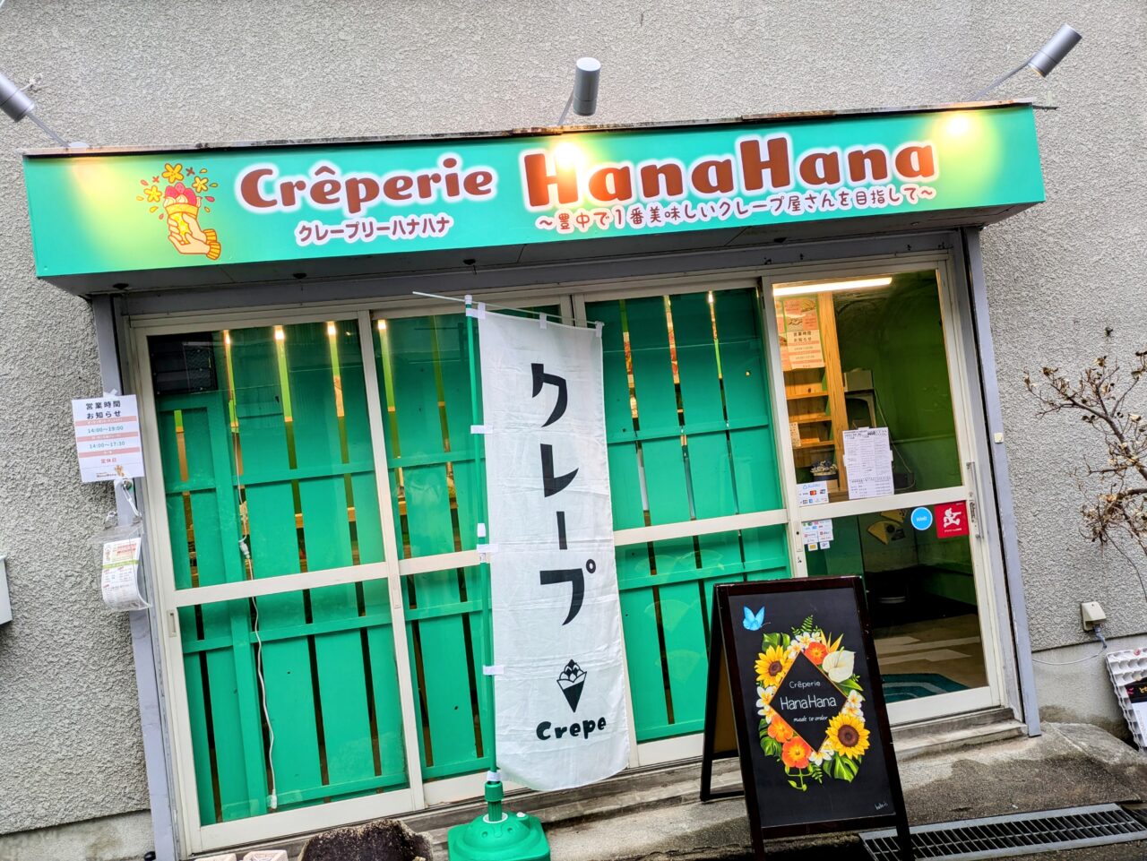 「Crêperie HanaHana」店舗外観