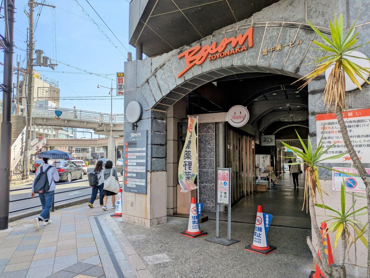 ボーゼム豊中第一ビル