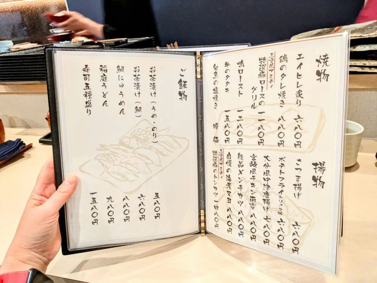 郷土料理「ちかっぱ」メニュー表