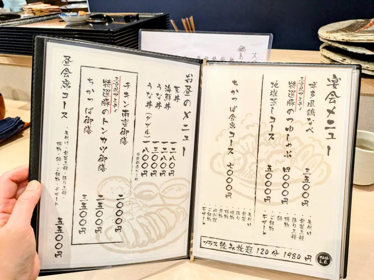 郷土料理「ちかっぱ」メニュー表