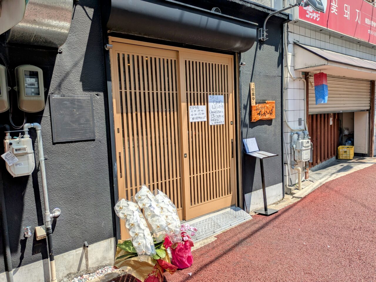 郷土料理のお店「ちかっぱ」店舗
