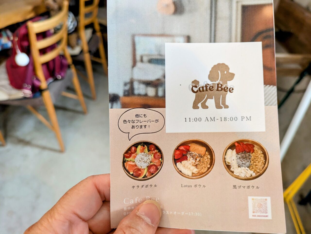 CafeBee　チラシ