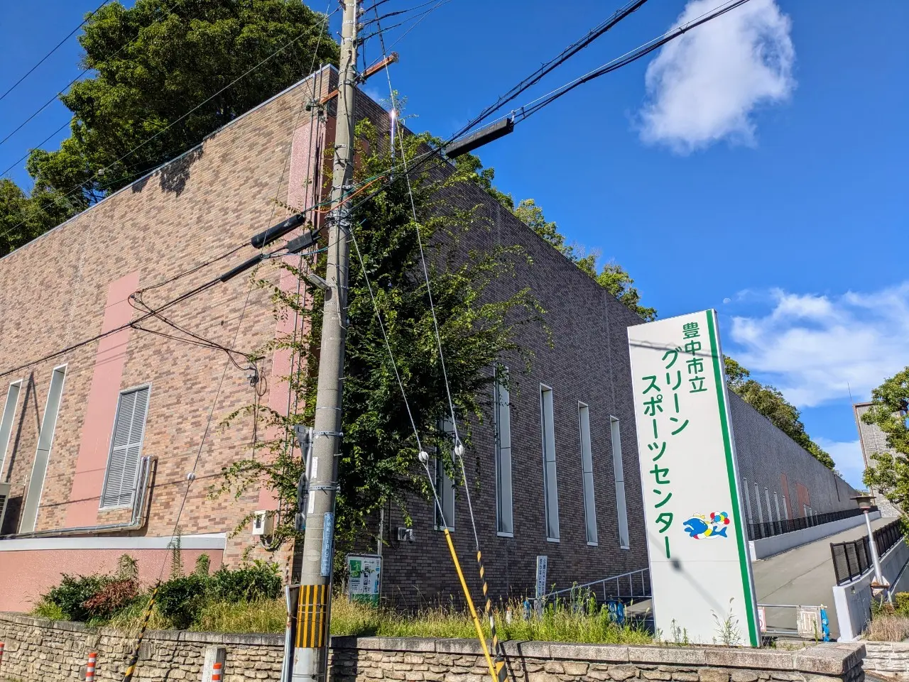 グリーンスポーツセンター　建物