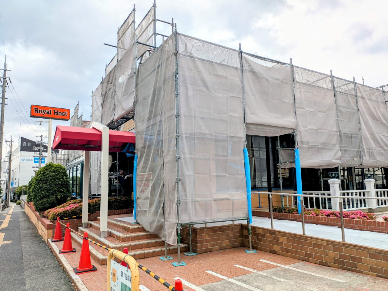 ロイヤルホスト豊中桜塚店
