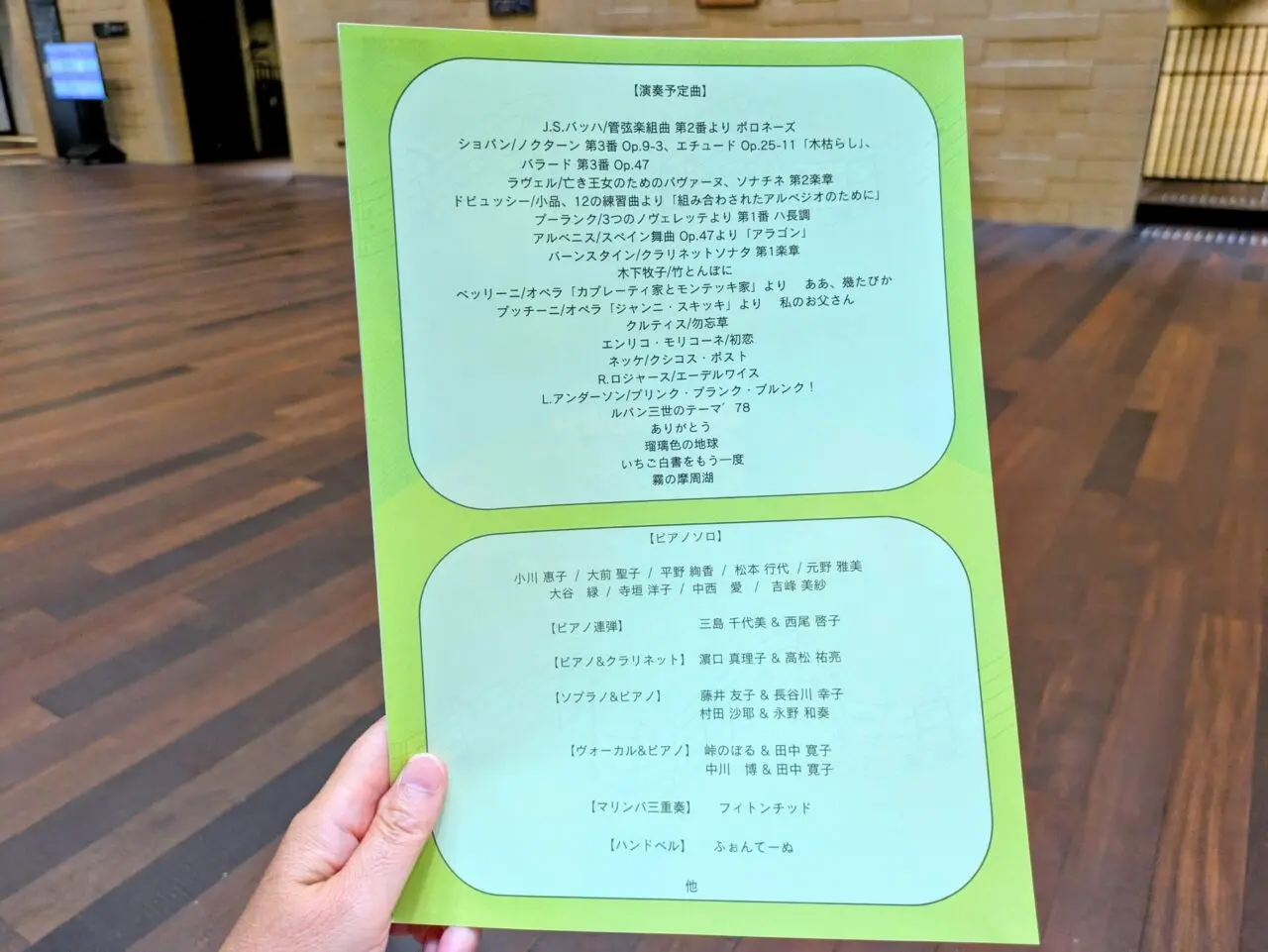 とよおんフェスティバル　チラシ裏