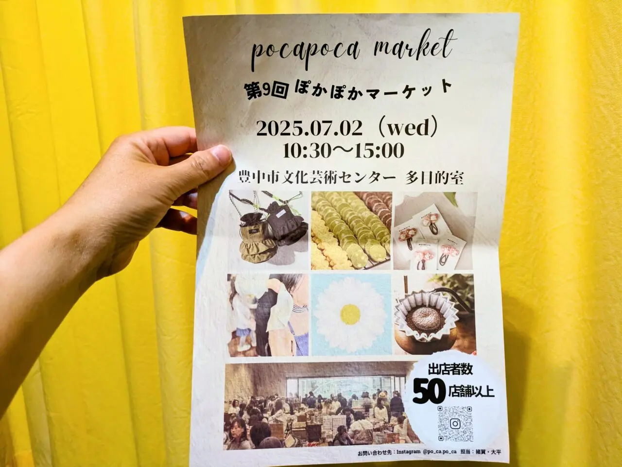 第9回ぽかぽかマーケットチラシ