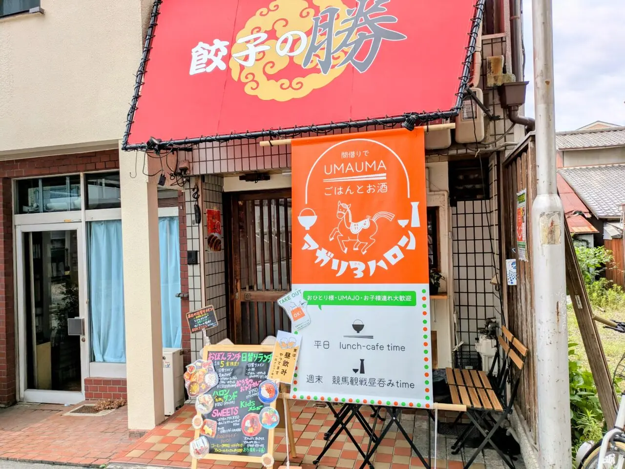 アガリ3ハロン店舗