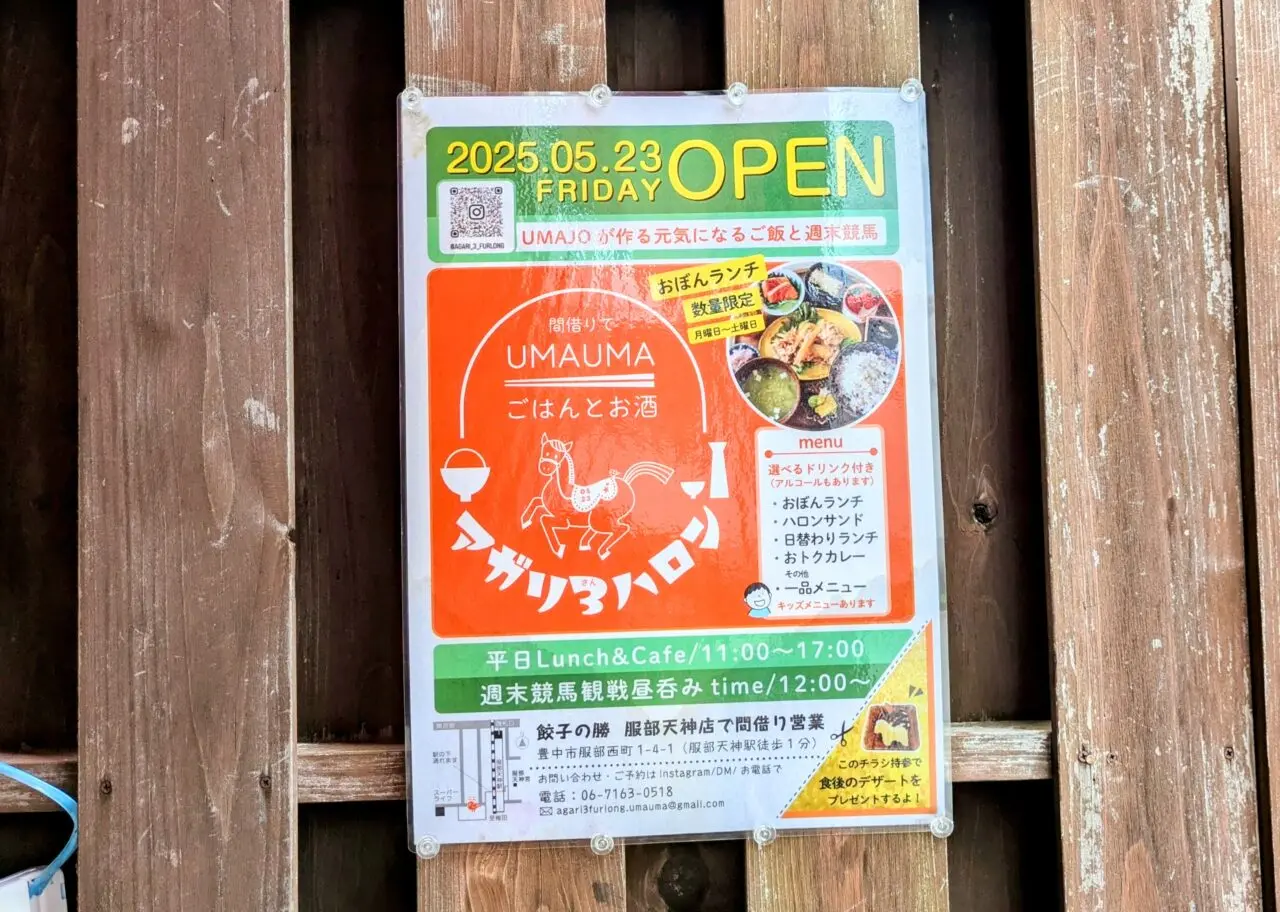 アガリ3ハロンオープンチラシ