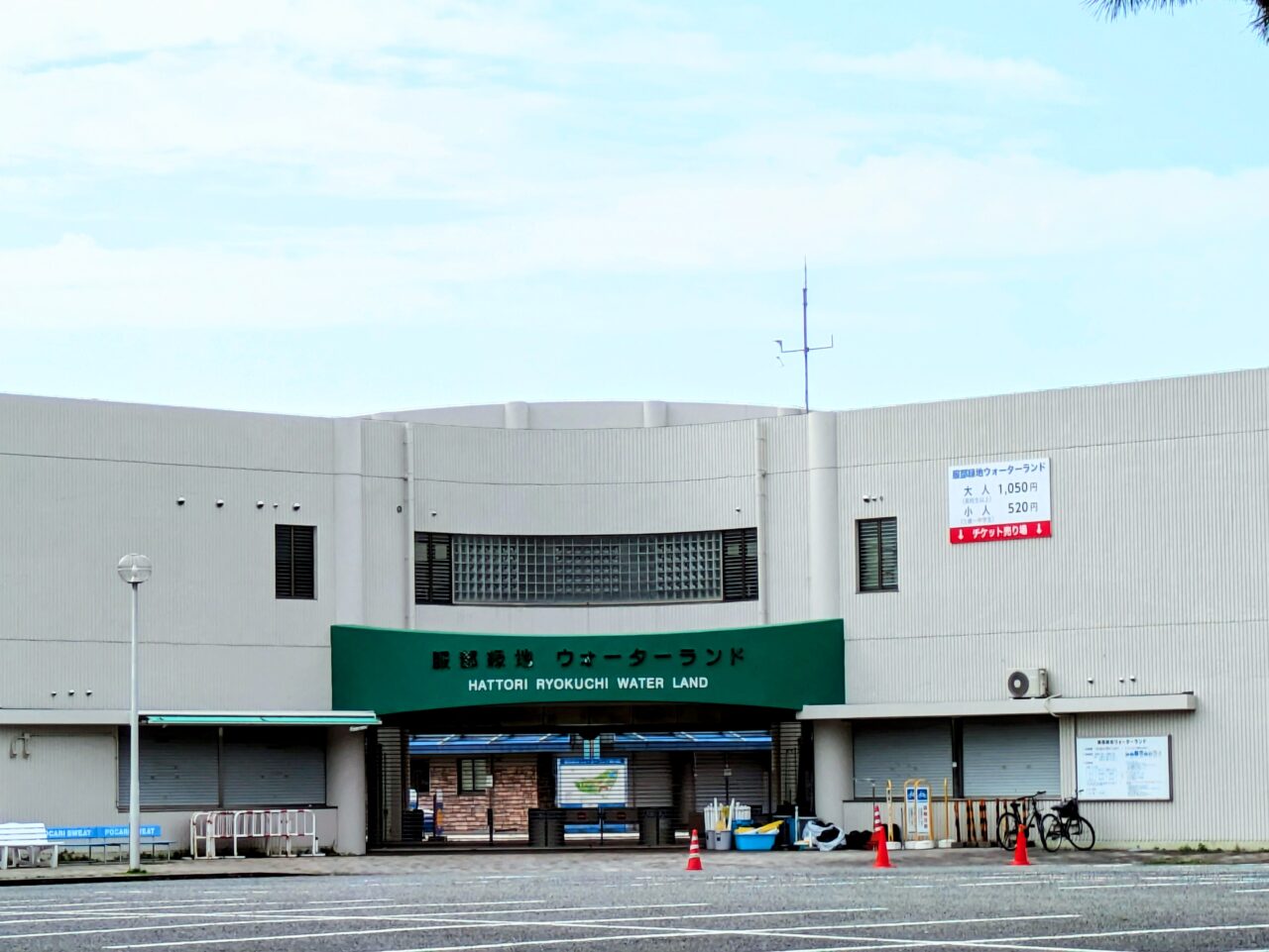 服部緑地waterland建物