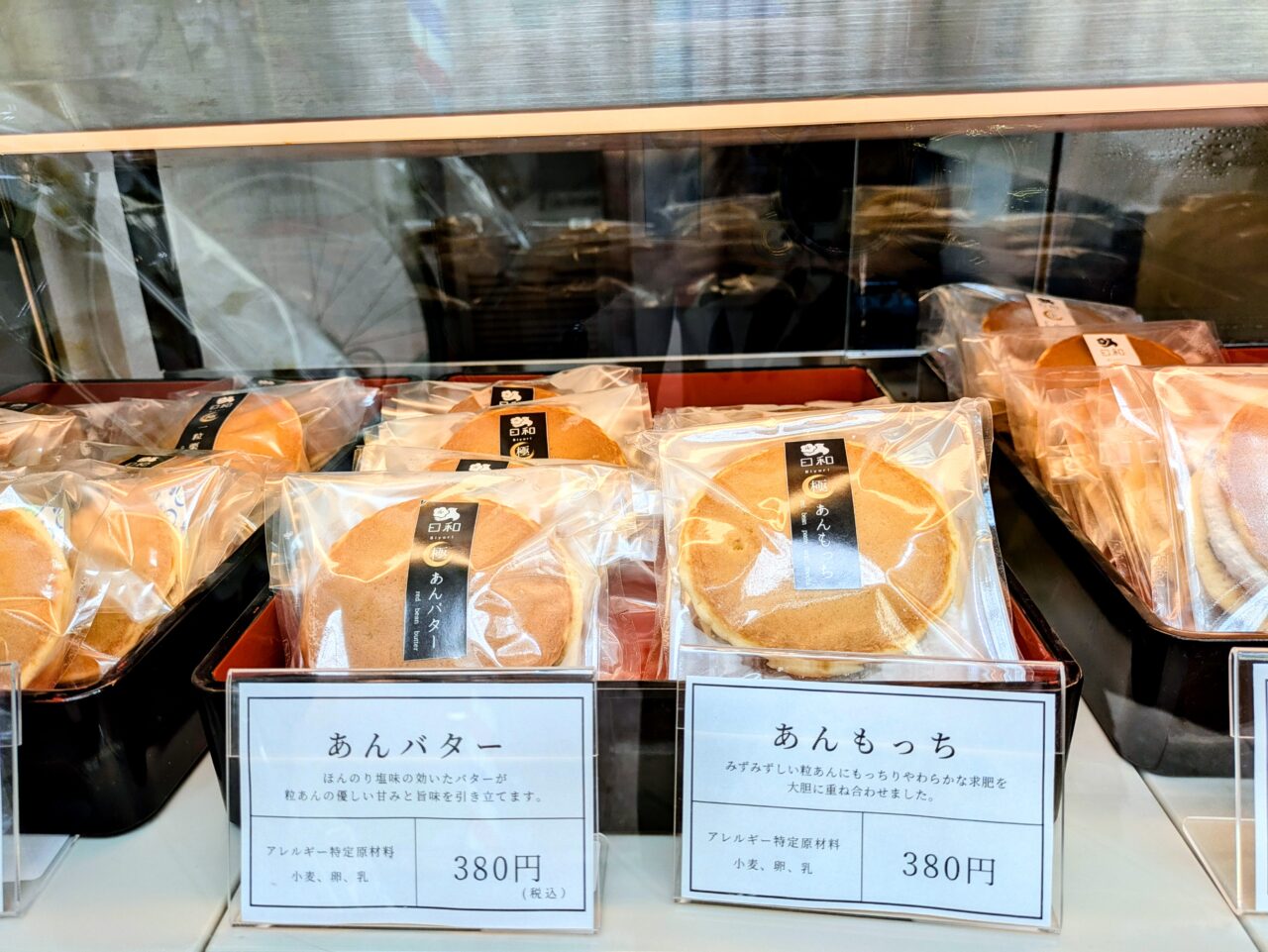日和ショーケース