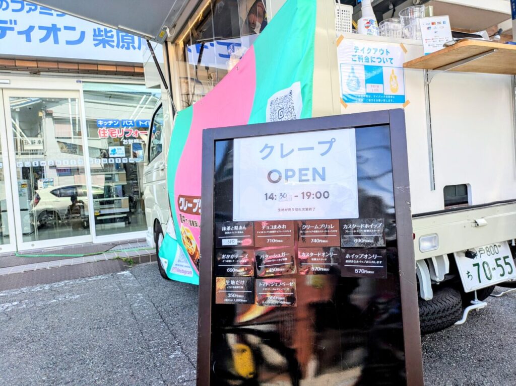 Crêperie HanaHanaキッチンカー
