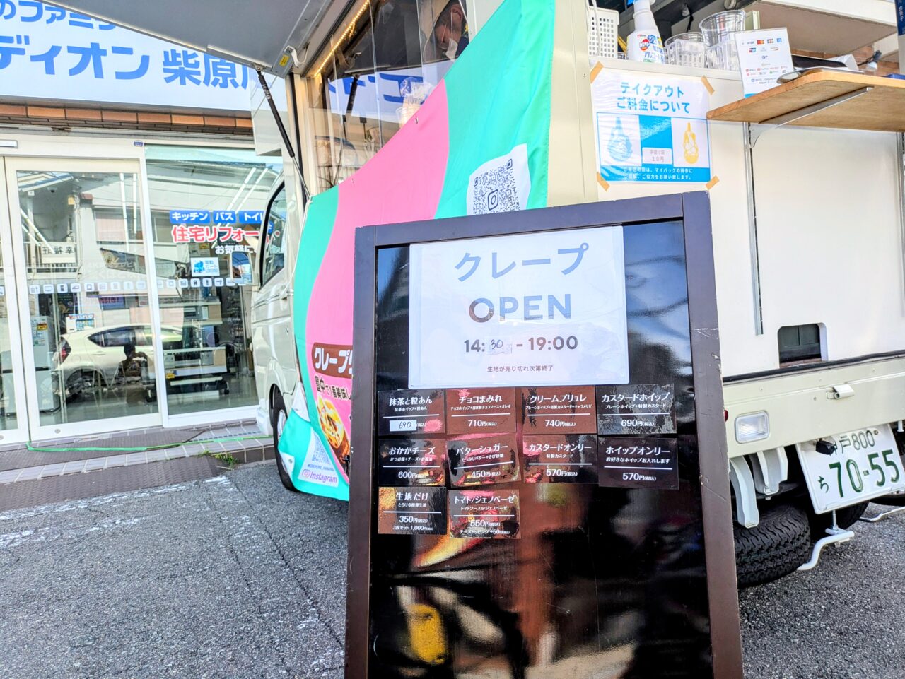 Crêperie HanaHanaキッチンカー