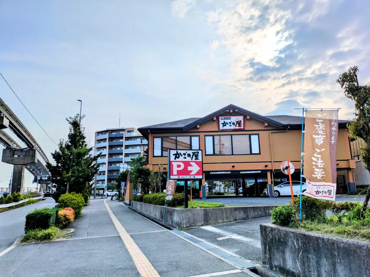 かごの屋少路店