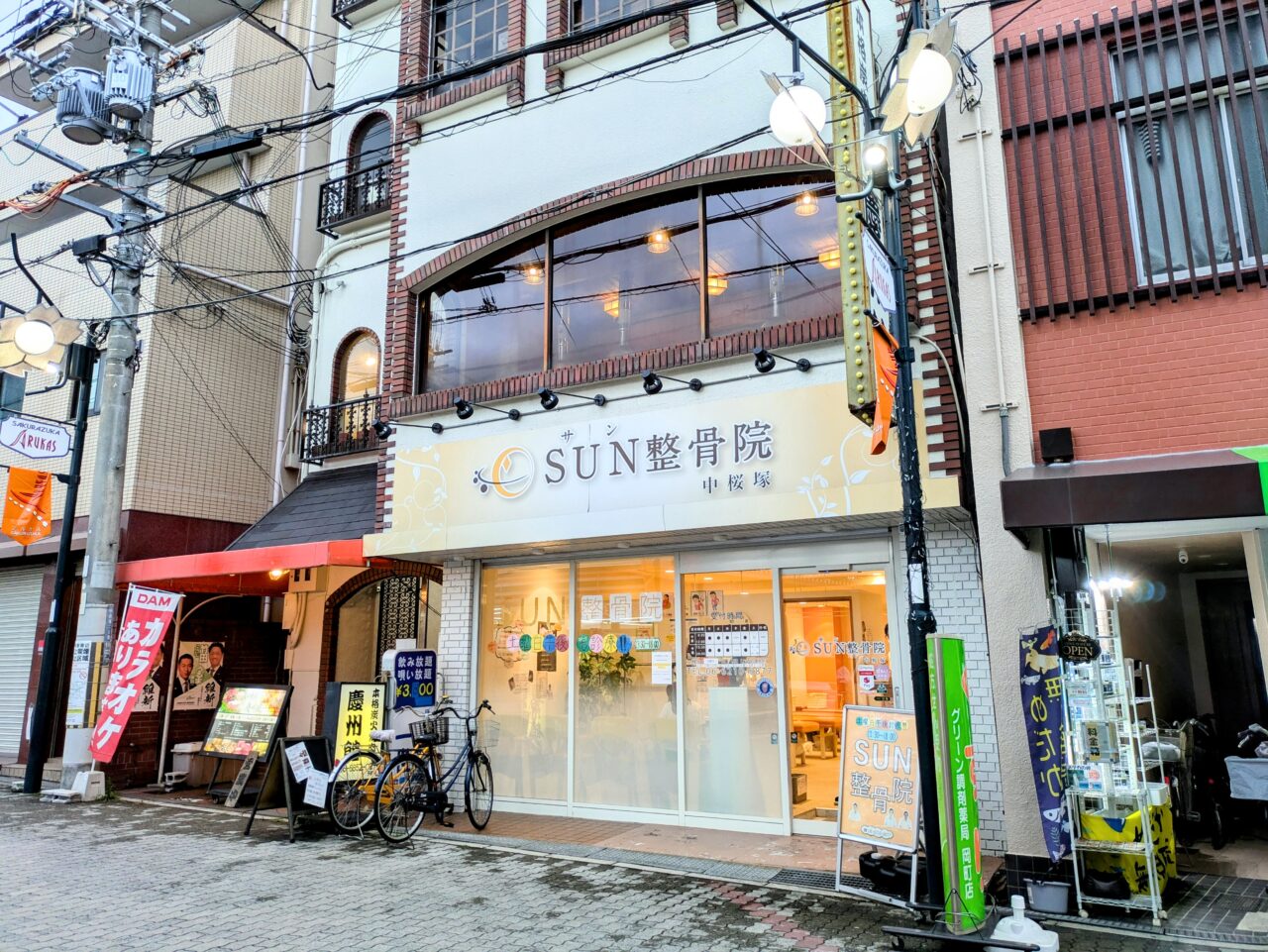 サン整骨院豊中岡町院外観