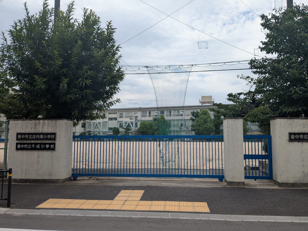 庄内南・千成小学校