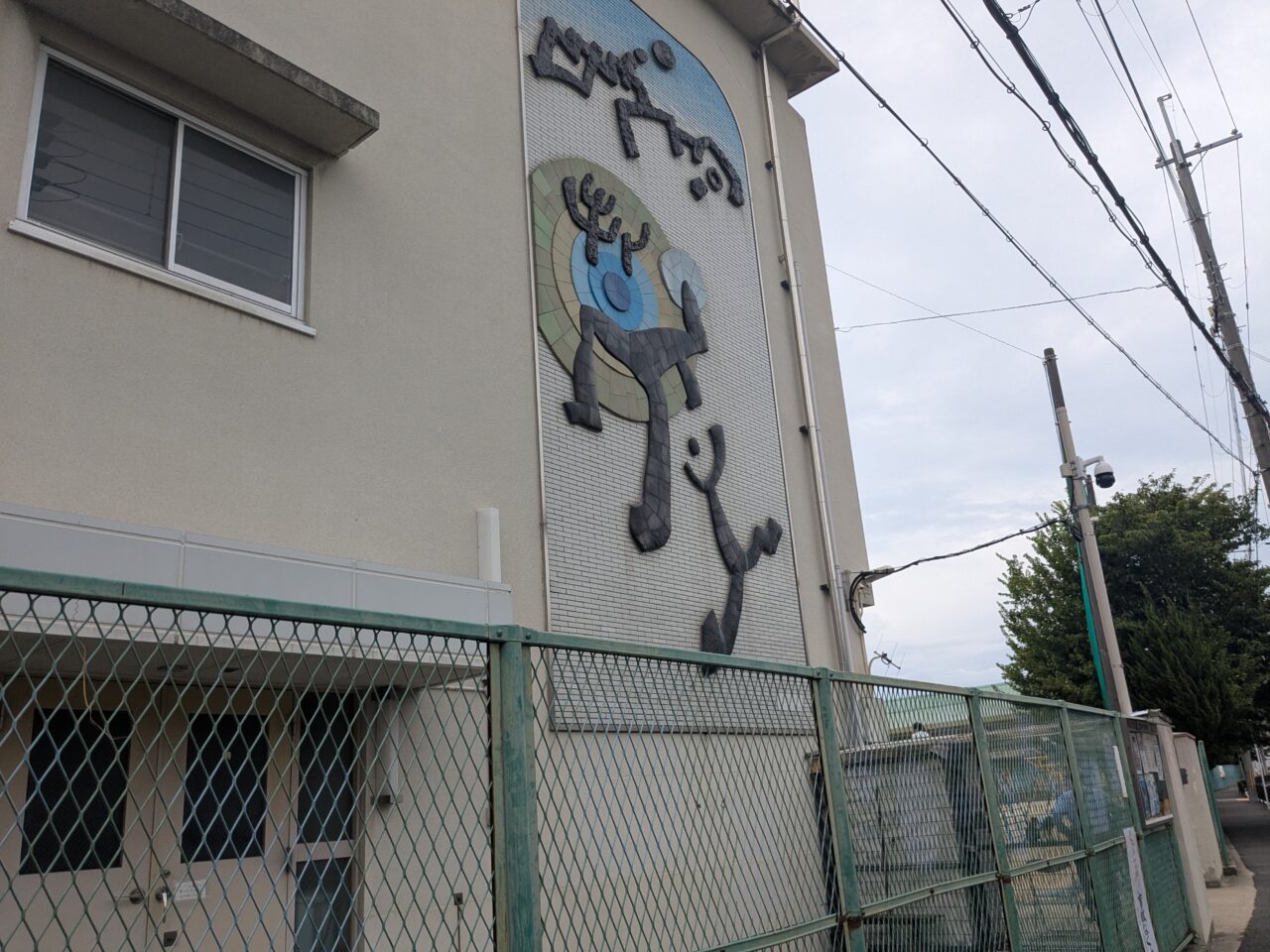 庄内南・千成小学校の校舎壁