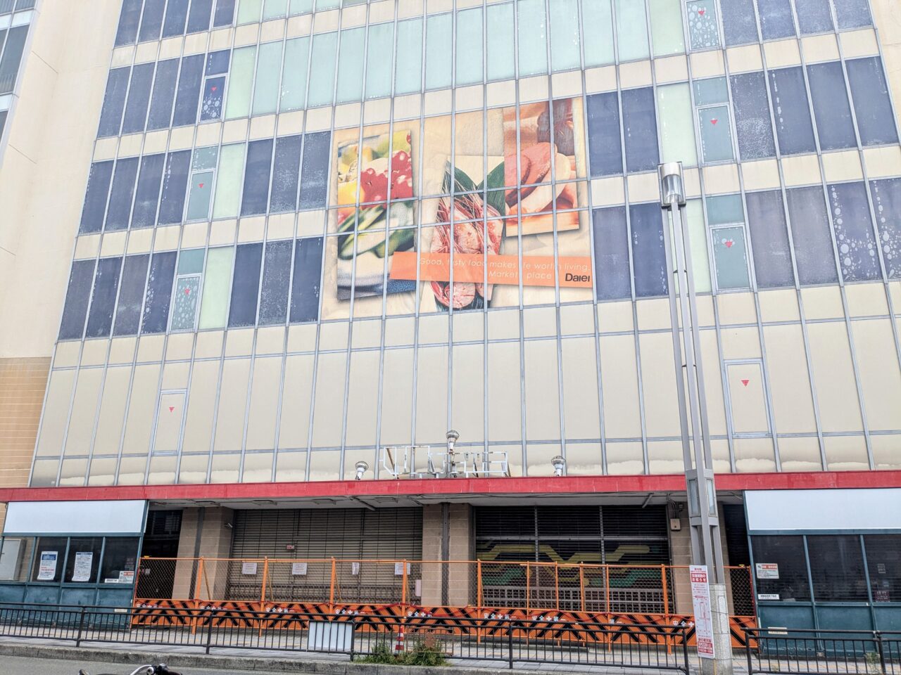 阪急曽根駅前ダイエー外観