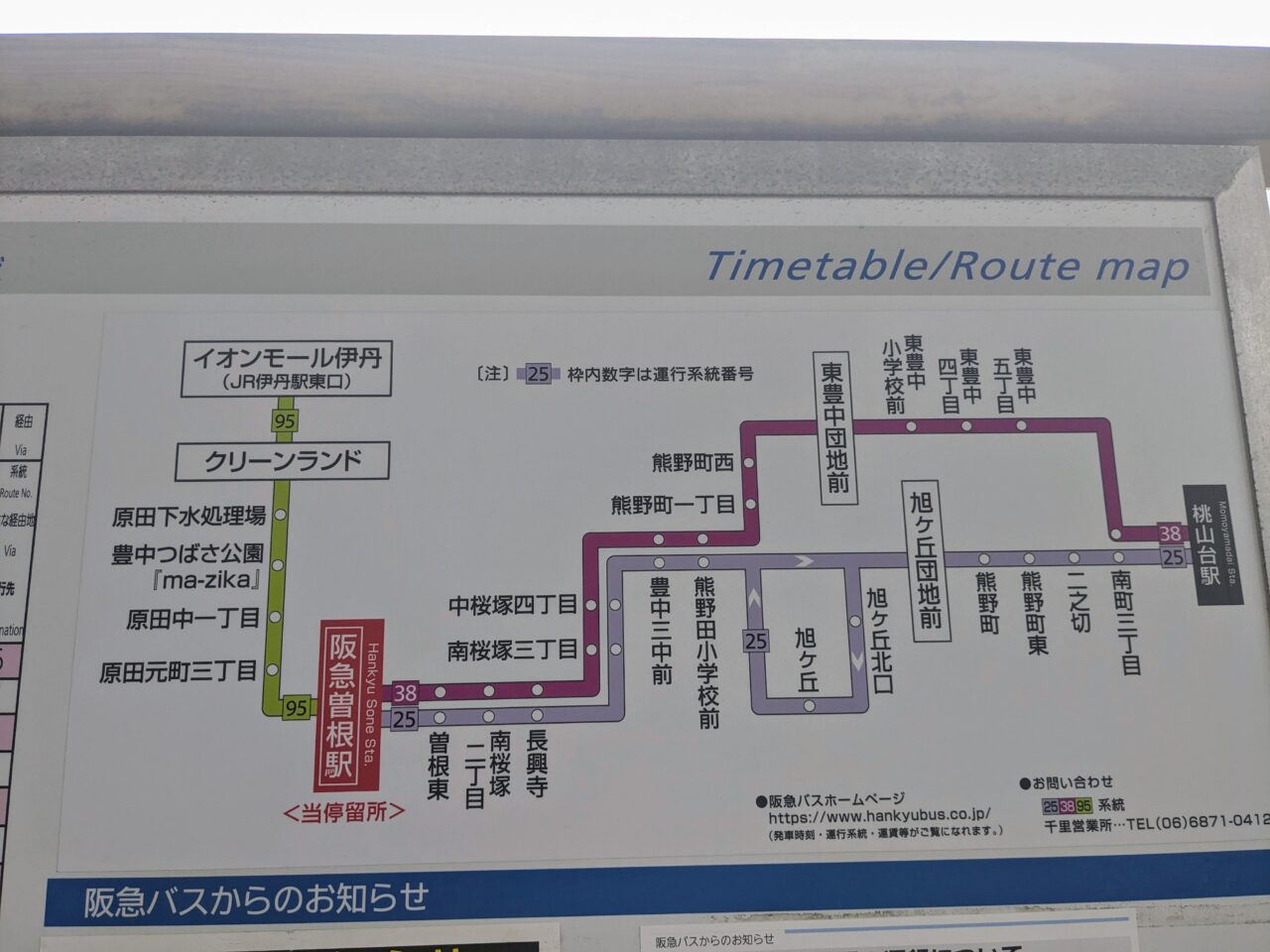 阪急曽根駅からの阪急バス路線図