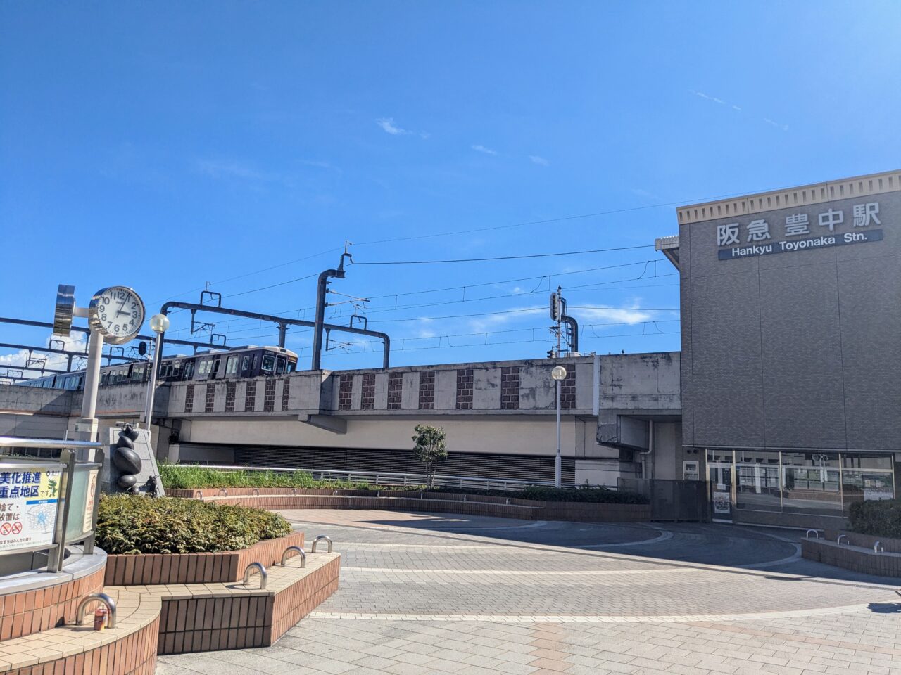 阪急豊中駅