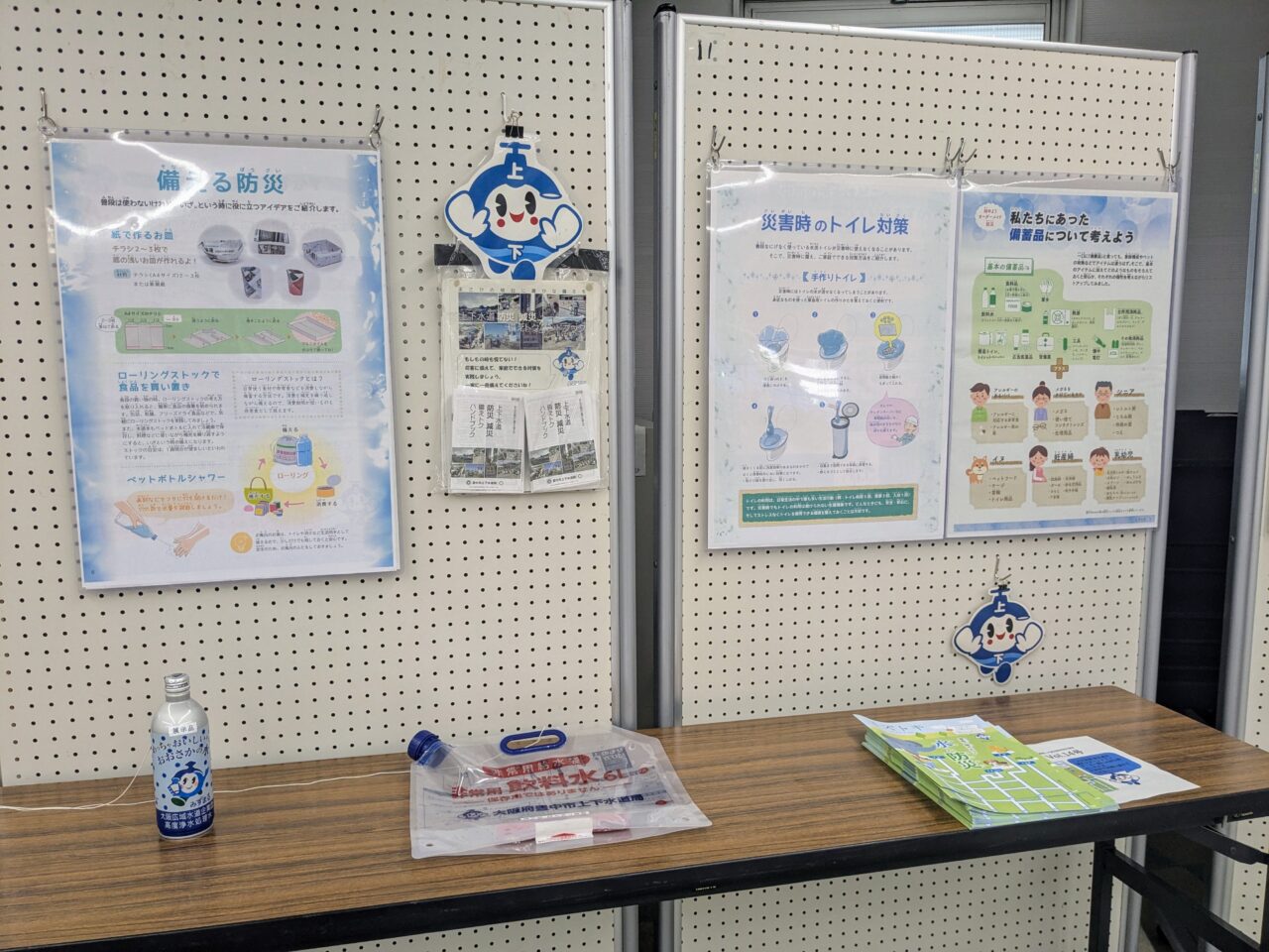 くらしかん8月パネル展「災害への備え」