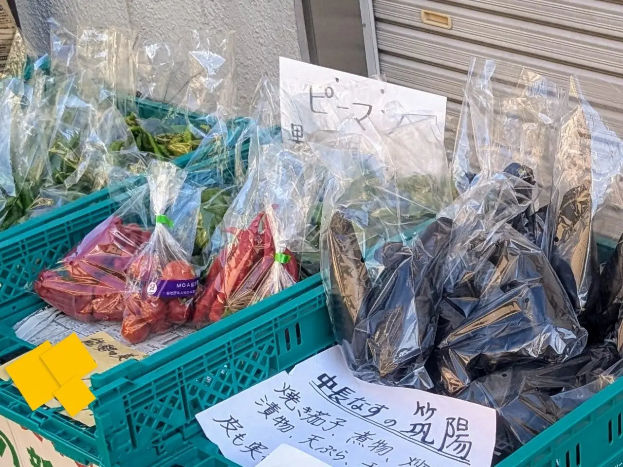 能勢の野菜販売の様子