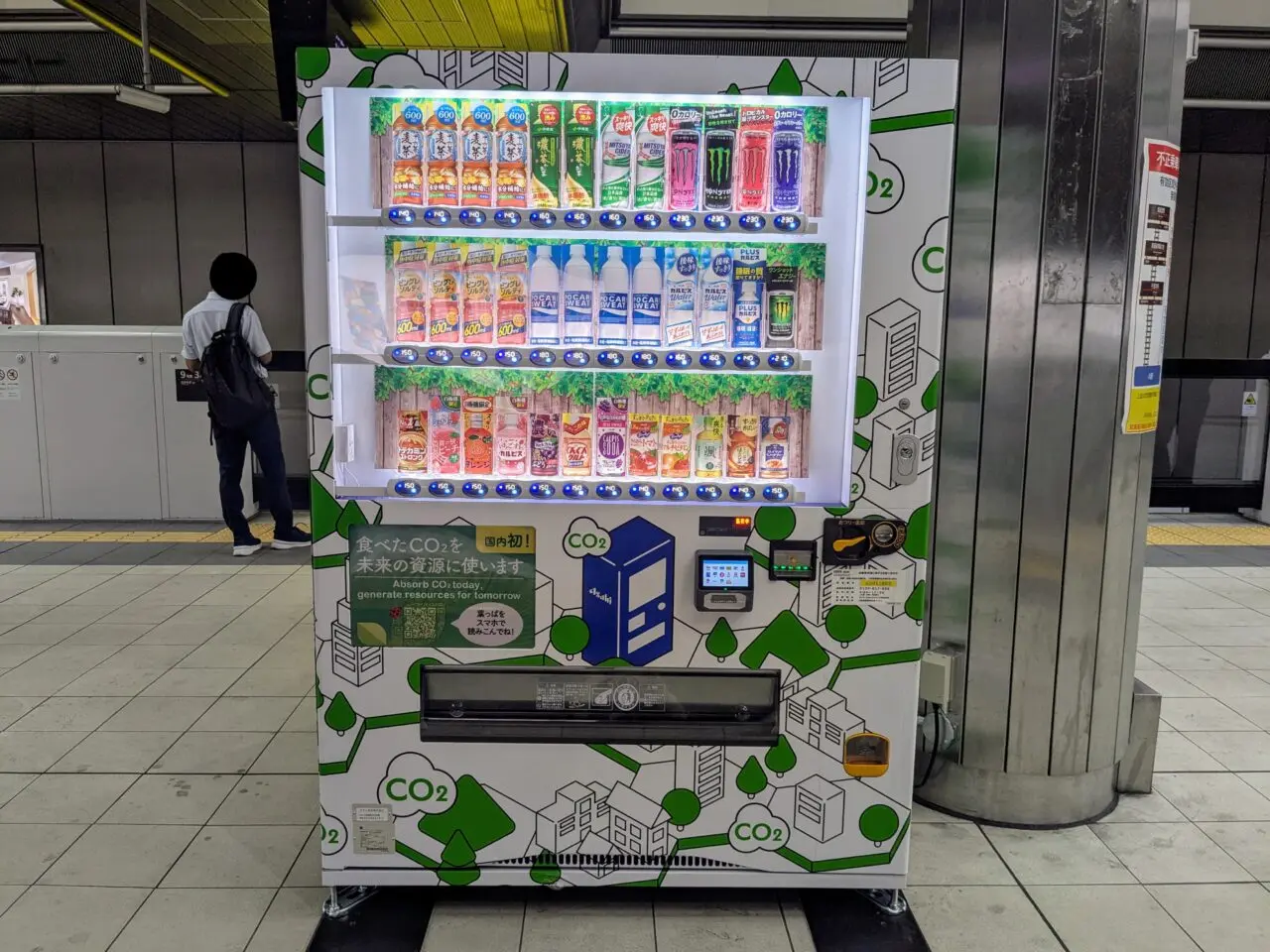CO2を食べる自販機in千里中央駅