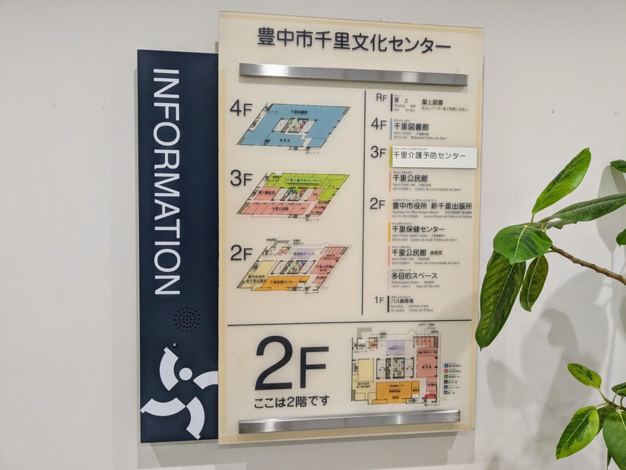 千里文化センター「コラボ」フロア案内