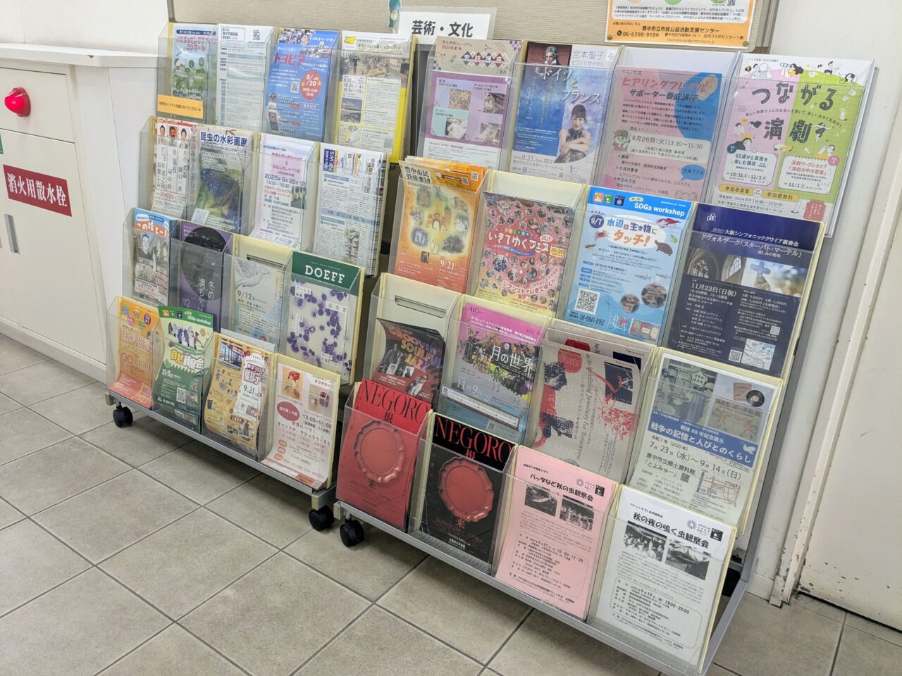 千里文化センター「コラボ」チラシ