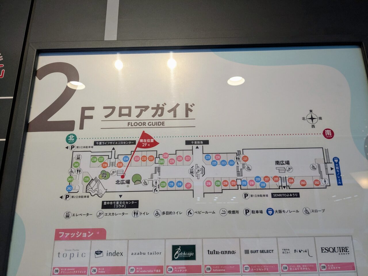 せんちゅうパルフロアガイド2F