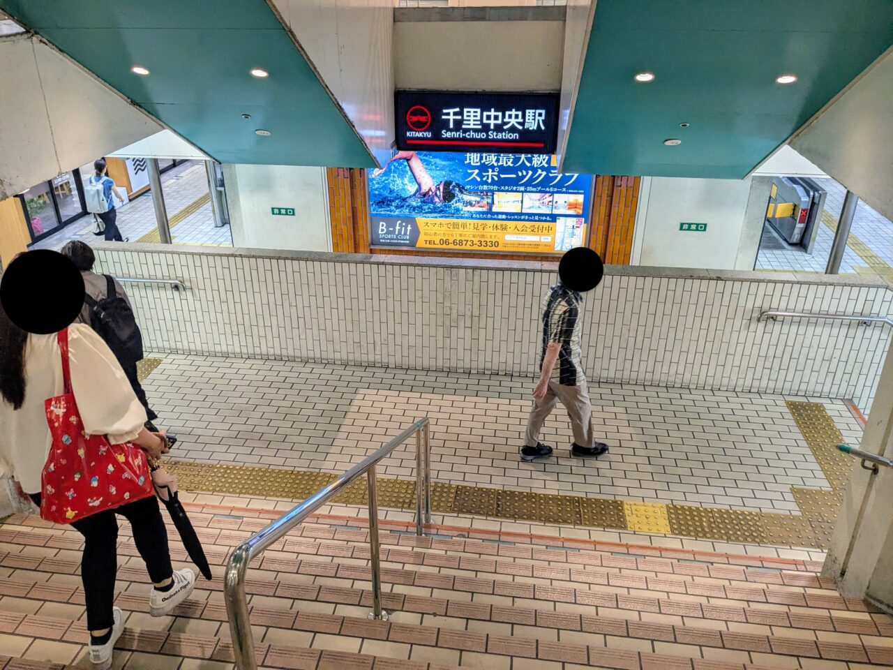 千里中央駅