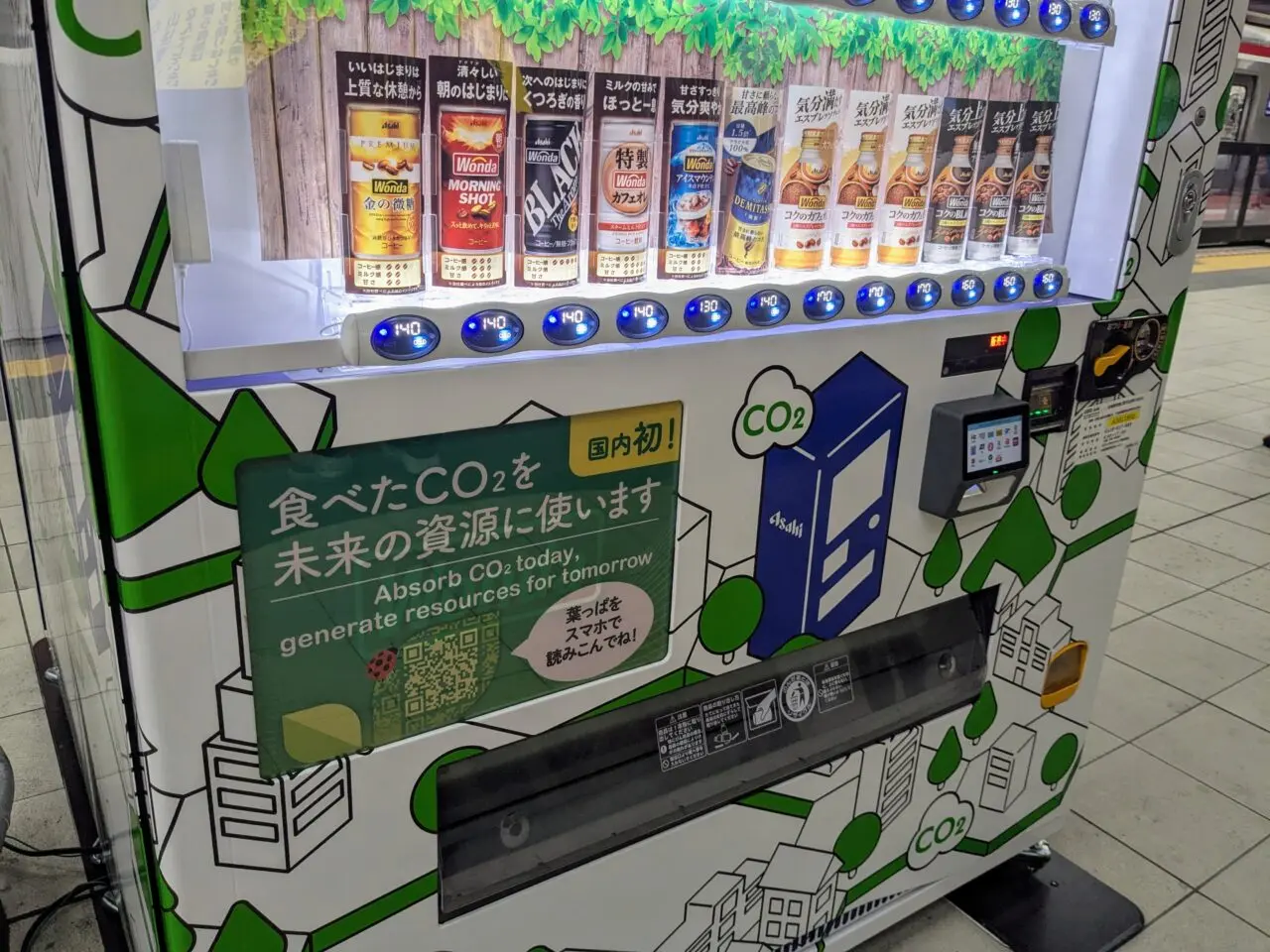 CO2を食べる自販機in千里中央駅