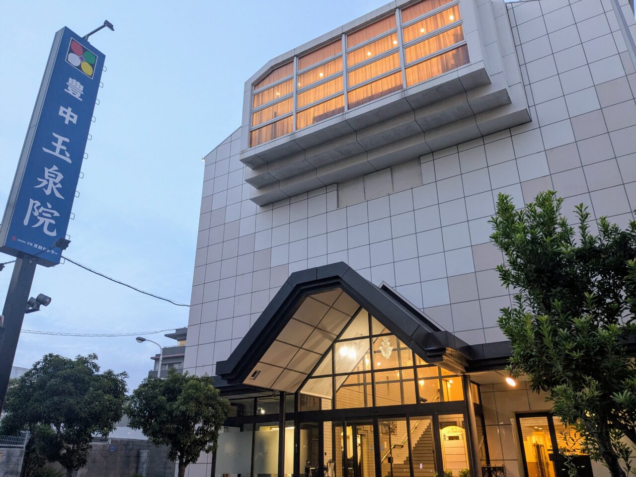 豊中玉泉院の外観