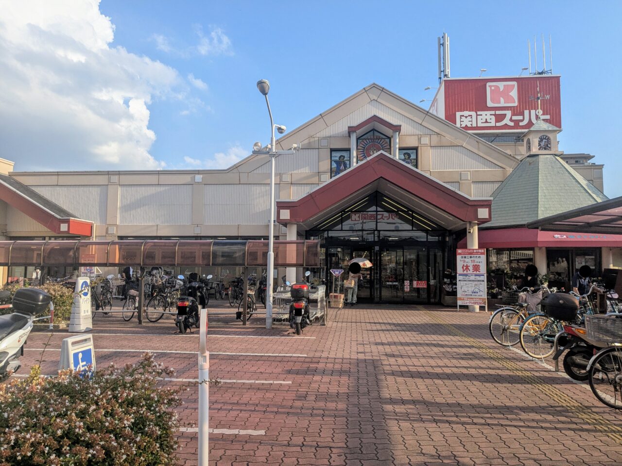関西スーパー豊中南店