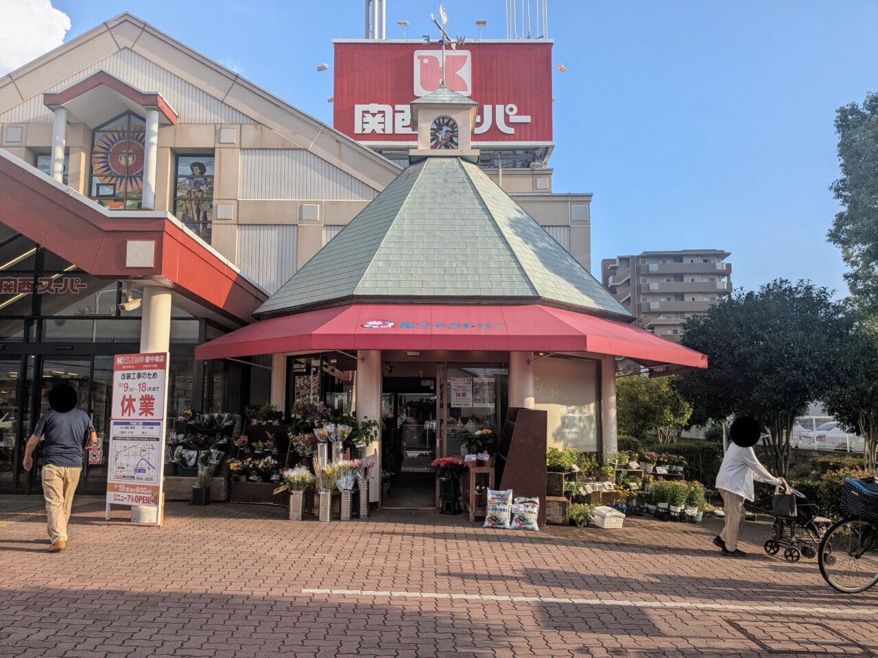 関西スーパー横の花屋「花ファクトリー」