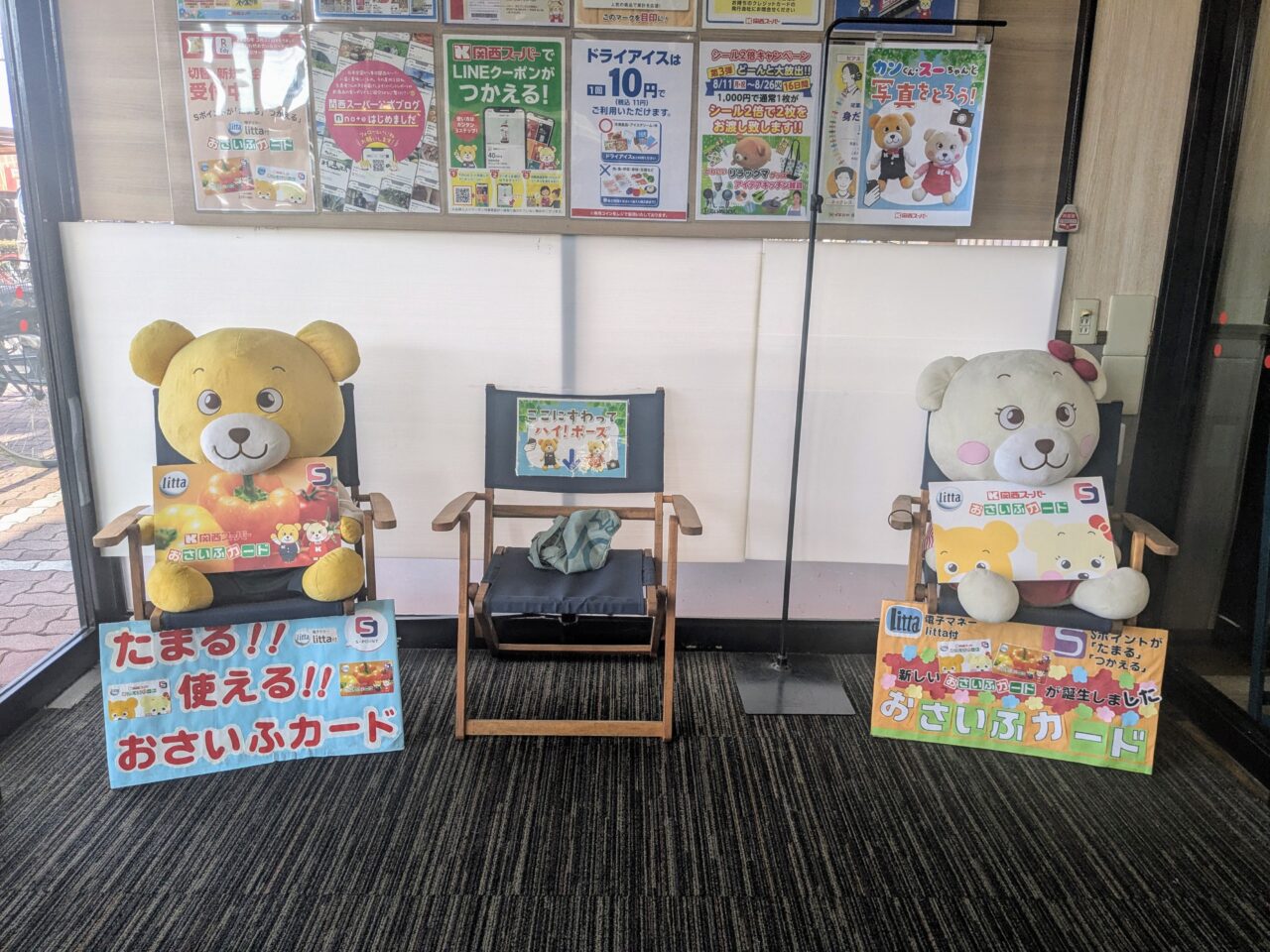 関西スーパーキャラ「カンくん」「スーちゃん」