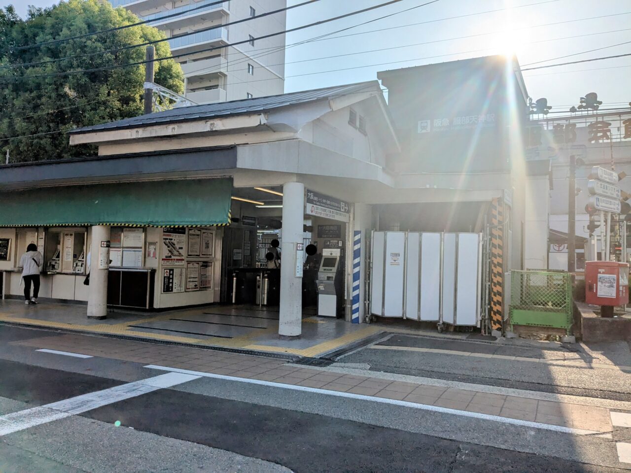服部天神駅