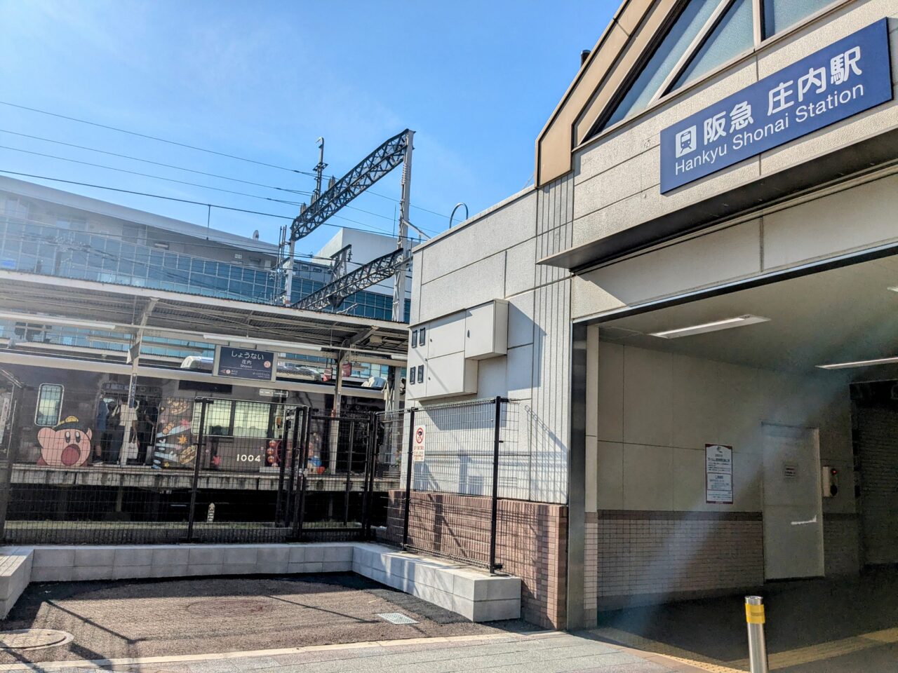 阪急庄内駅出口