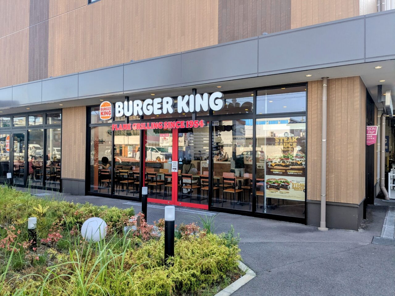 バーガーキングイオンタウン豊中庄内店