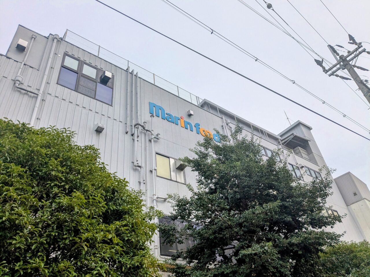 マリンフード本社工場