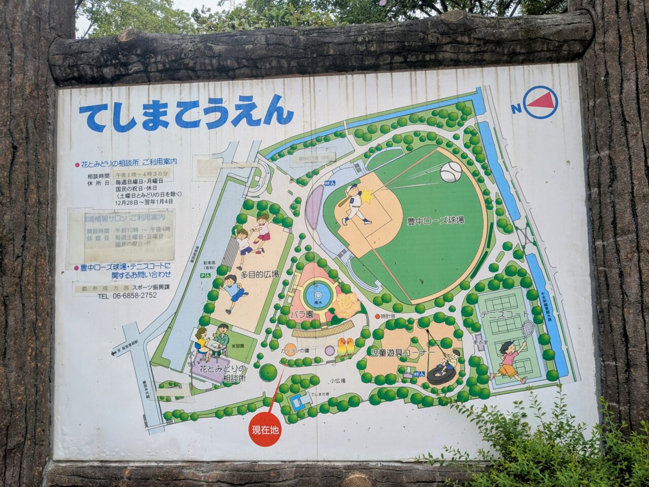豊島公園マップ