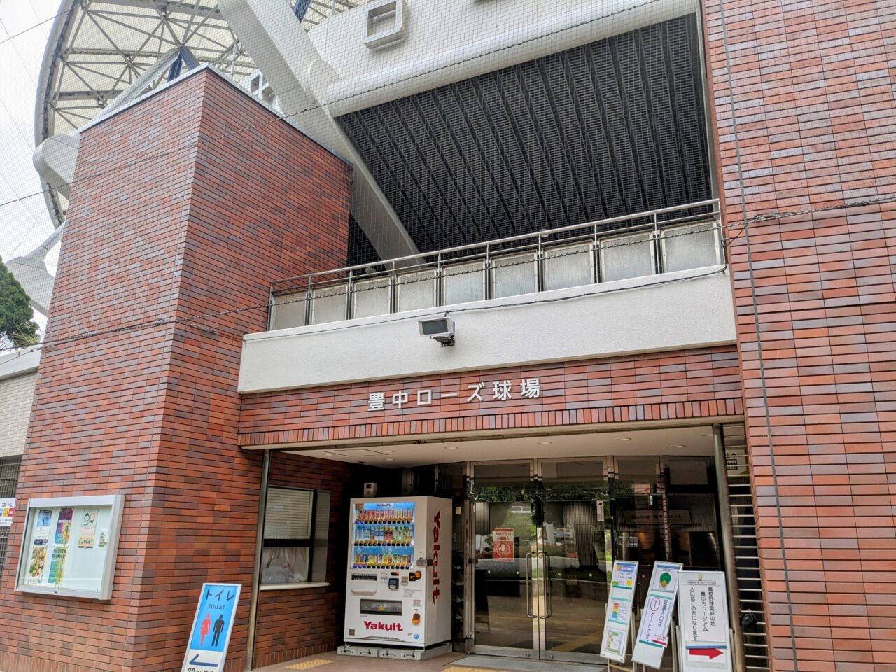 ローズ球場
