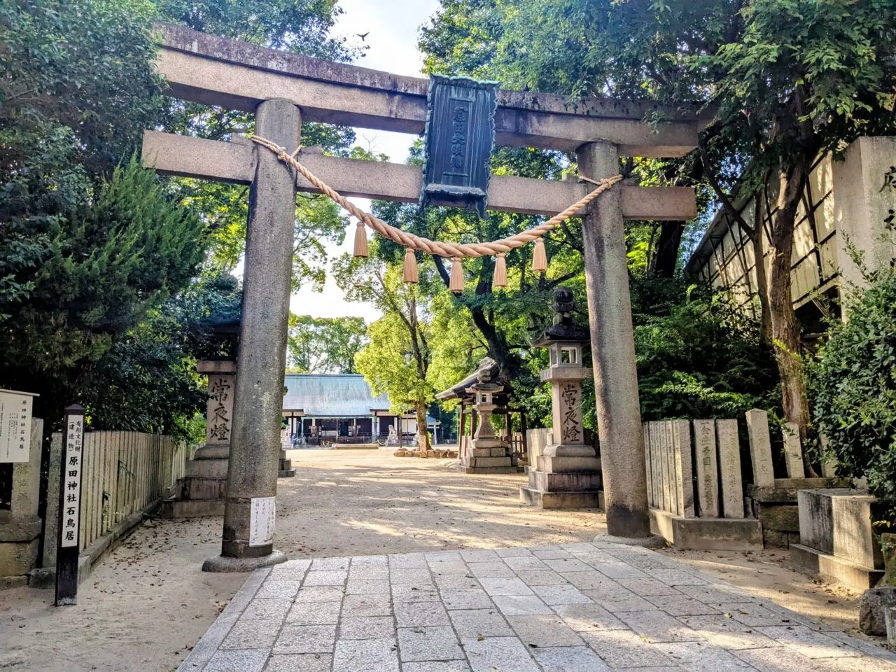 原田神社