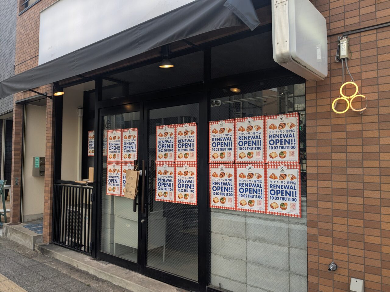 クロワッサン専門店and服部天神店の外観10/2リニューアル