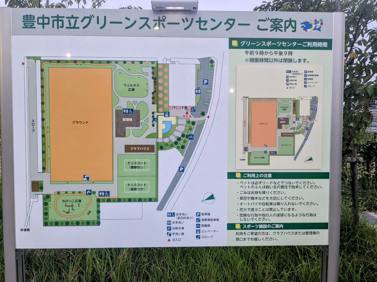 豊中市立グリーンスポーツセンター案内図